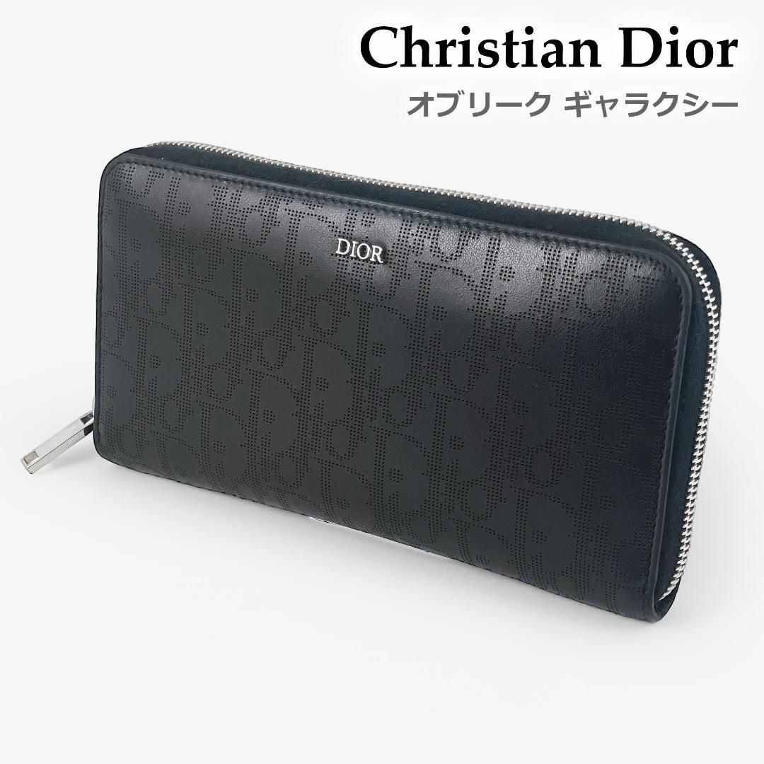 ★現行品・美品★ディオール Dior 長財布 オブリーク ギャラクシー ブラック