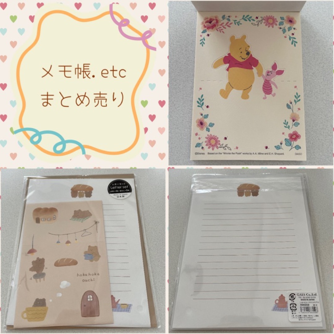 メモ帳 まとめ売り 7 - 事務用品 メモ帳 まとめ売り 7 - 事務用品