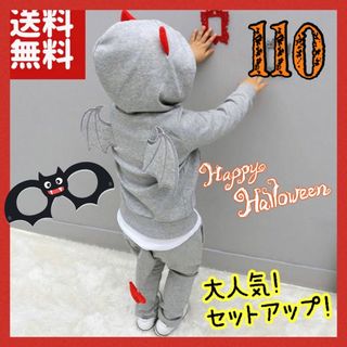 毎年完売‼︎ハロウィン キッズ デビル 小悪魔 コスチューム 仮装 グレー110(衣装一式)