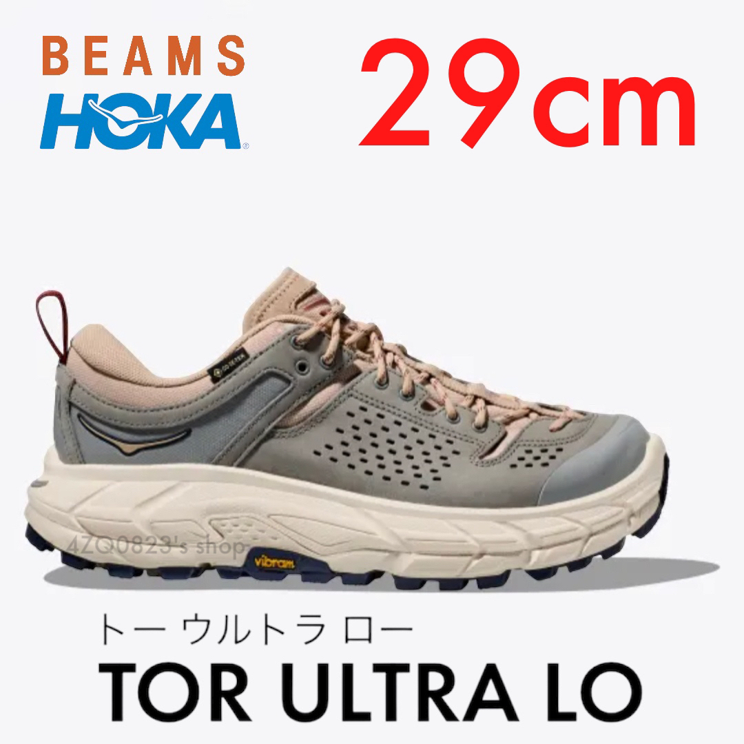 受取条件あり】HOKA BEAMS TOR ULTRA LO 29cm-