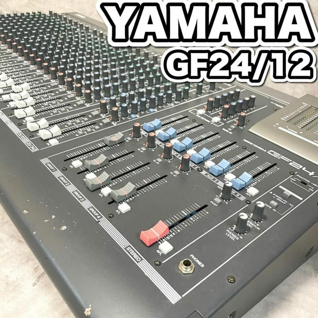 YAMAHA ヤマハ　ミキサー　GF24/12 動作確認済み　24ch アナログ