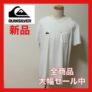 クイックシルバー(QUIKSILVER)の【大幅セール中】クイックシルバー　Tシャツ　ホワイト(その他)