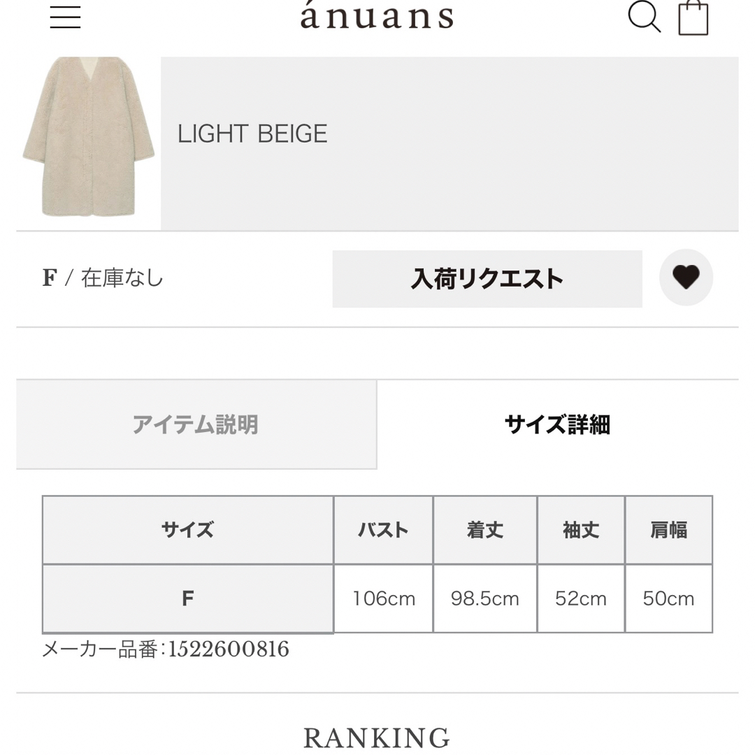 ánuans - 【公式・未使用】anuans ボンディングボアコートの通販 by