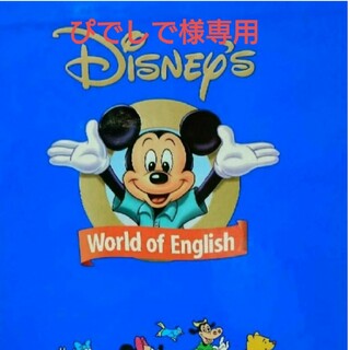 Disney - DWE　ディズニー英語システムシングアロング！フルセット