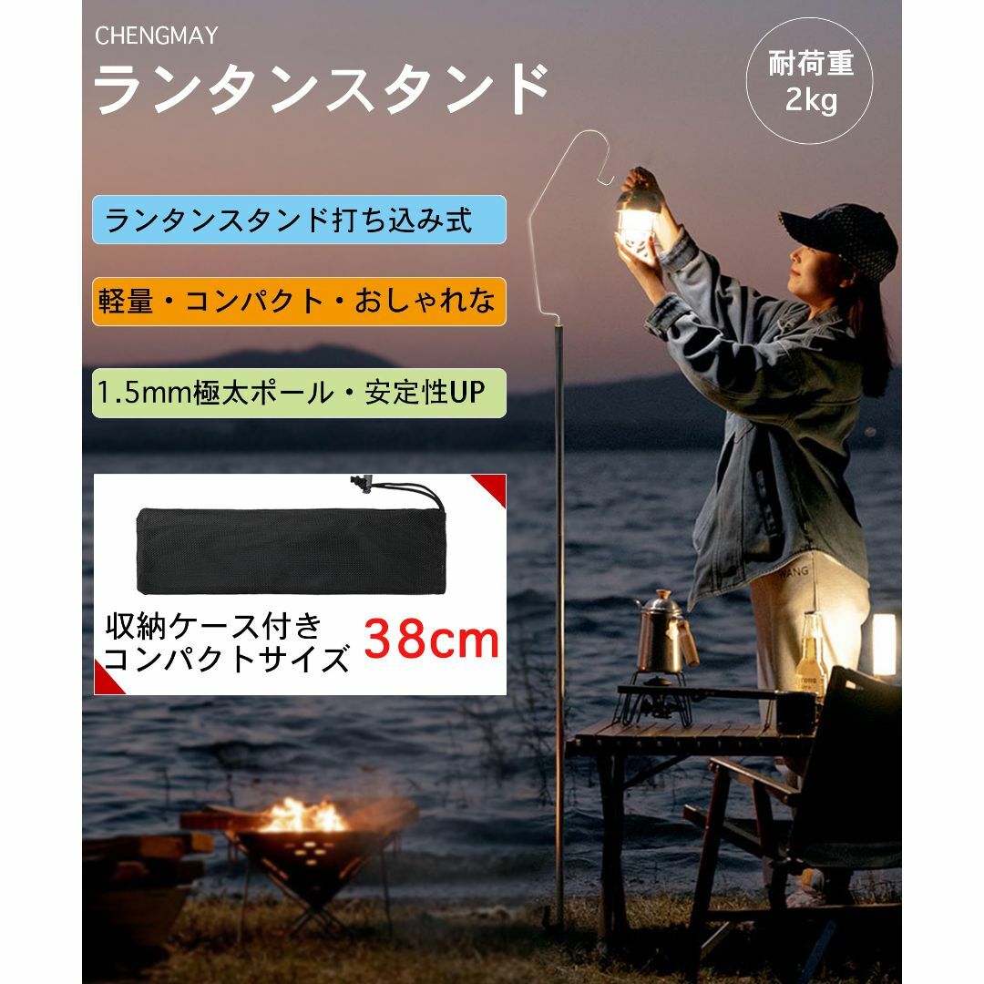 CHENGMAY ランタンスタンド ランタンポール 1.5mm極厚ポール 頑丈