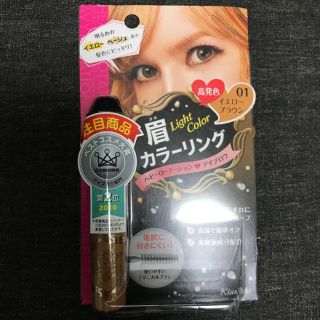 キスミーコスメチックス(Kiss Me)の新品未使用 眉マスカラ(眉マスカラ)