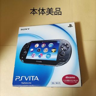 PlayStation Vita - PS Vita 本体 3G/Wi‐Fiモデル ブラック PCH-1100の