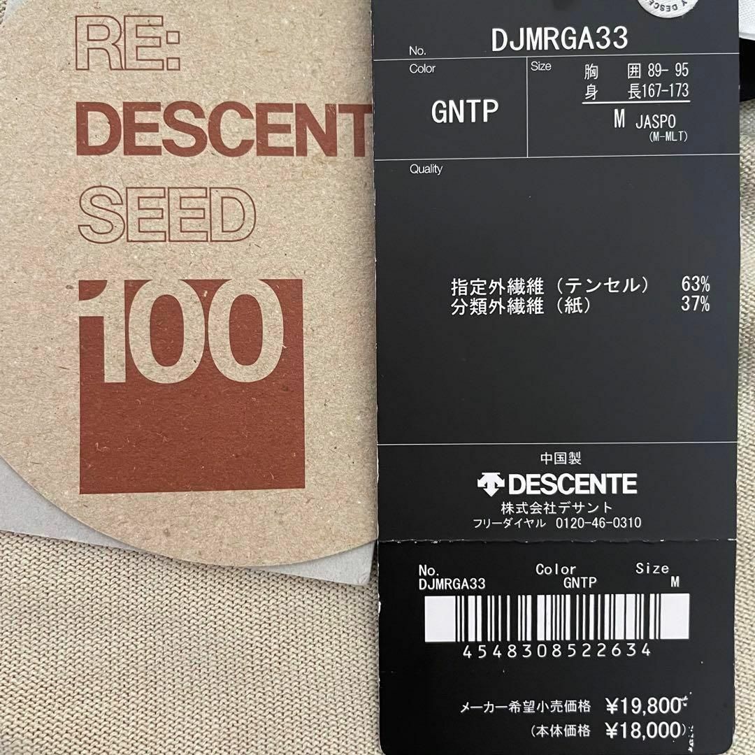 DESCENTE(デサント)の【大幅セール中】デサント　半袖　ベージュ その他のその他(その他)の商品写真