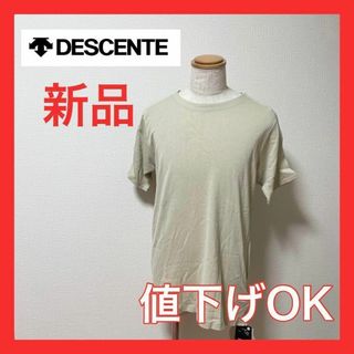 デサント(DESCENTE)の【大幅セール中】デサント　半袖　ベージュ(その他)