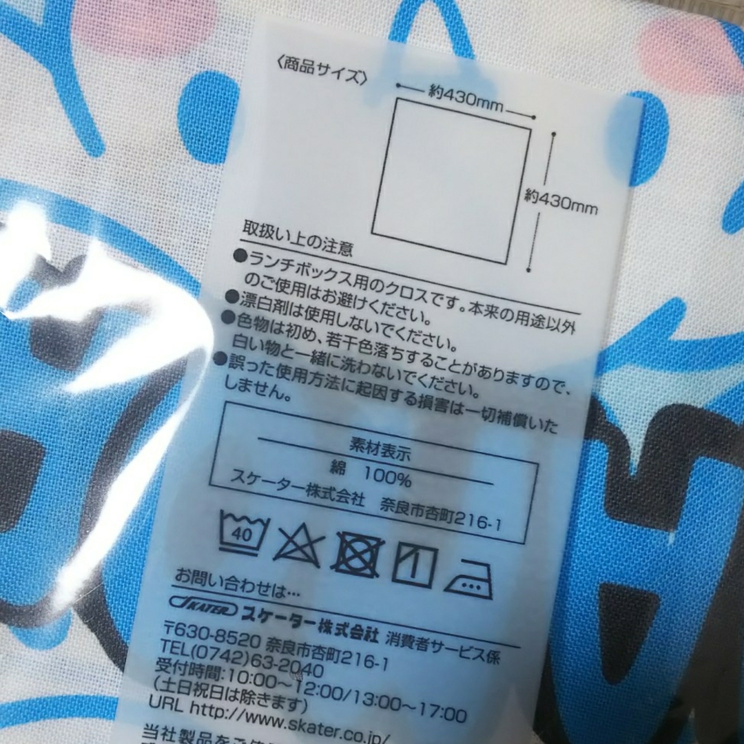 サンリオ(サンリオ)のシナモロール ランチクロス キッズ/ベビー/マタニティのこども用バッグ(ランチボックス巾着)の商品写真