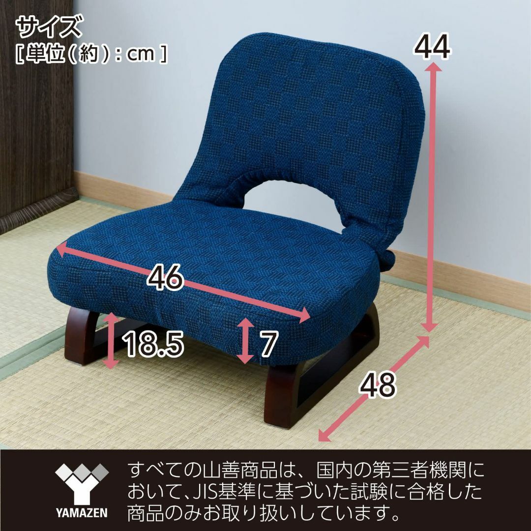 【色: ネイビー】[山善] 座椅子 コンパクト 座敷用椅子 あぐら座椅子 幅46