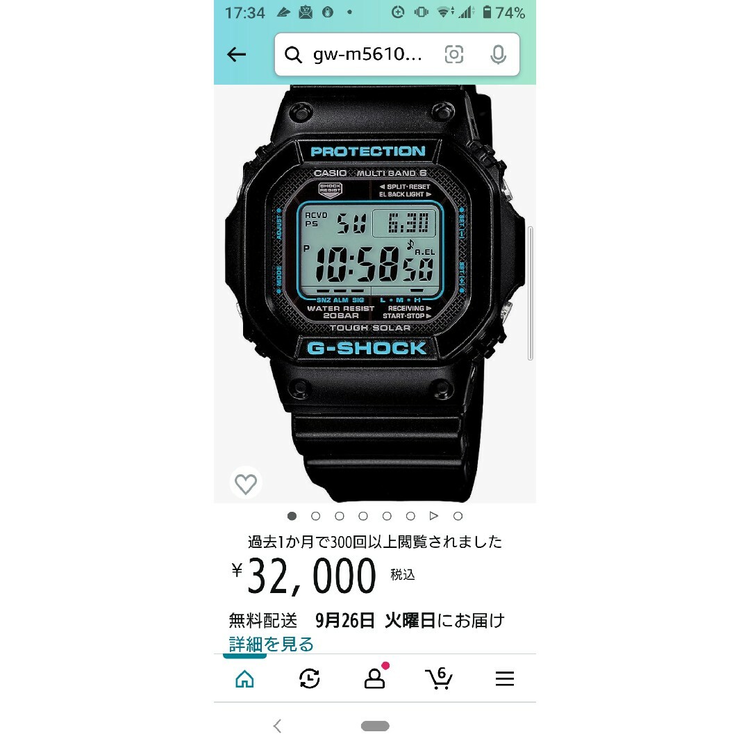 G-SHOCK(ジーショック)の【未使用級】CASIO G-SHOCK GW-M5610BA 電波ソーラー メンズの時計(腕時計(デジタル))の商品写真