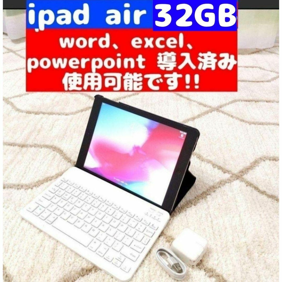 ipad AIR 32GB スペースグレー おまけ付き お得! | フリマアプリ ラクマ