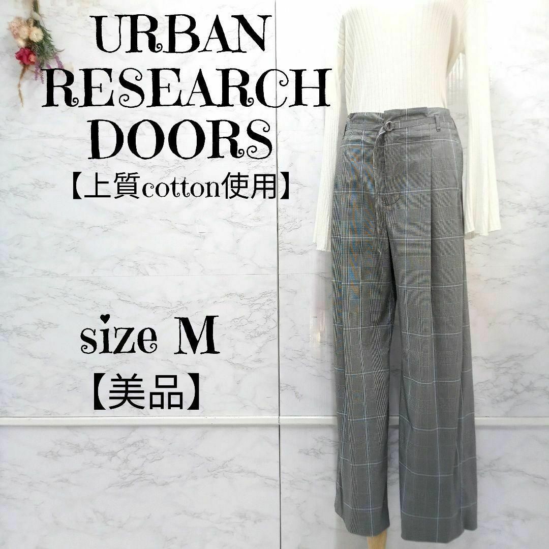 URBAN RESEARCH DOORS グレーパンツ　Lサイズ