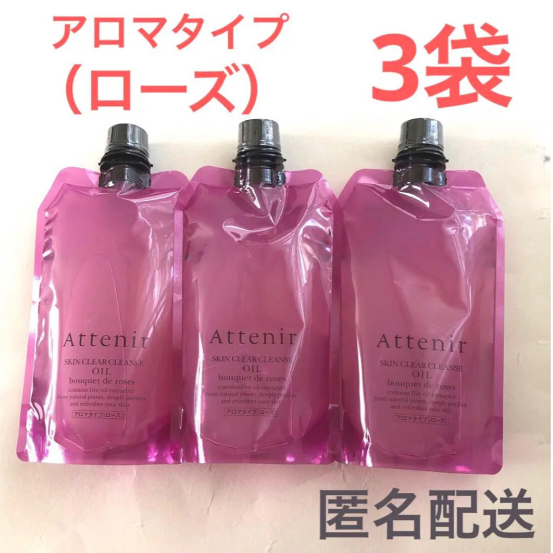 Attenir - アテニア スキンクリアクレンズオイル ブーケドローズ 350ml