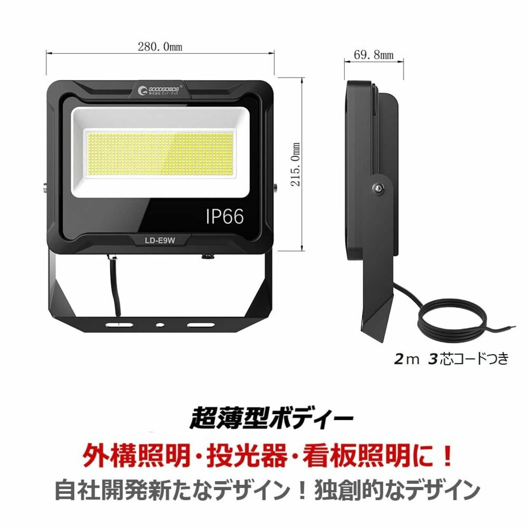 グッド・グッズ 100W LED 投光器 昼白色 100V対応 IP66 防水 の通販 by Hroad's  shop【※プロフ参照してください※】｜ラクマ