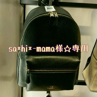 コーチ(COACH)の【ほぼ新品】COACH♥リュック(リュック/バックパック)