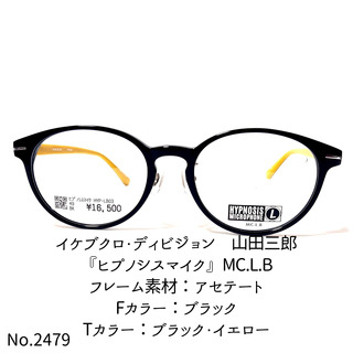 No.2479-メガネ　『ヒプノシスマイク』MC.L.B【フレームのみ価格】(サングラス/メガネ)