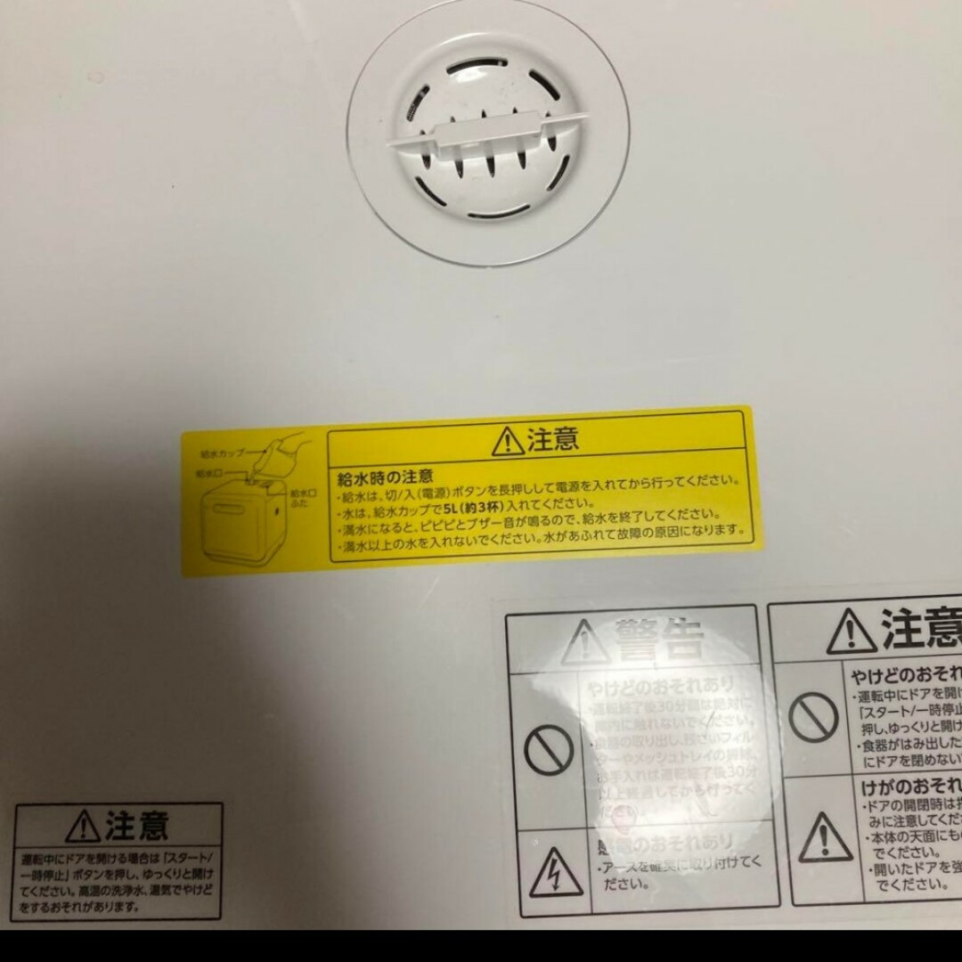 IRIS ISHT-5000-W食洗機です スマホ/家電/カメラの調理家電(その他)の商品写真