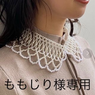 アメリヴィンテージ(Ameri VINTAGE)のAmeri VINTAGE PEARL COLLAR CHOKER(ネックレス)