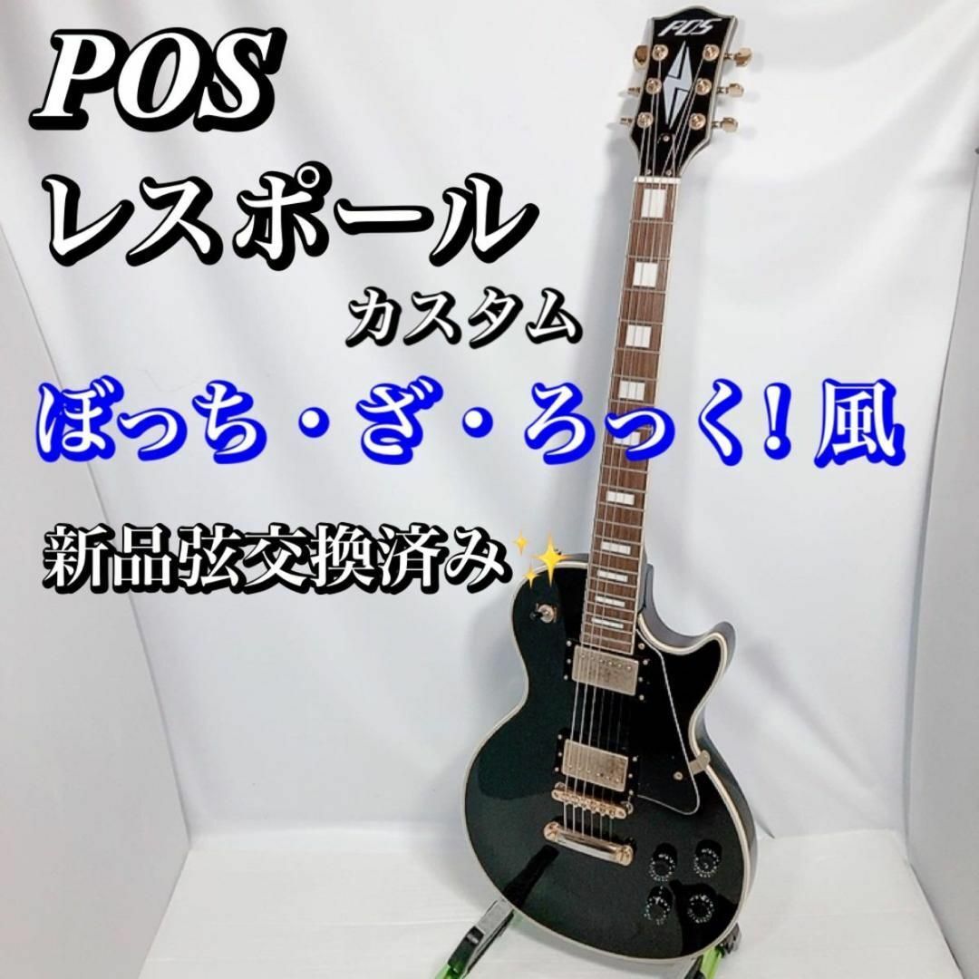 詳しくは写真をご覧くださいBlitz エレキギター レスポールカスタム 詳しくは写真をご覧くださいBlitz エレキギター レスポールカスタム