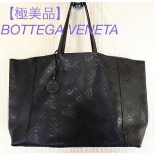 ボッテガヴェネタ(Bottega Veneta)の【未使用・美品】BOTTEGA VENETA ボッテガヴェネタ トートバッグ　(トートバッグ)