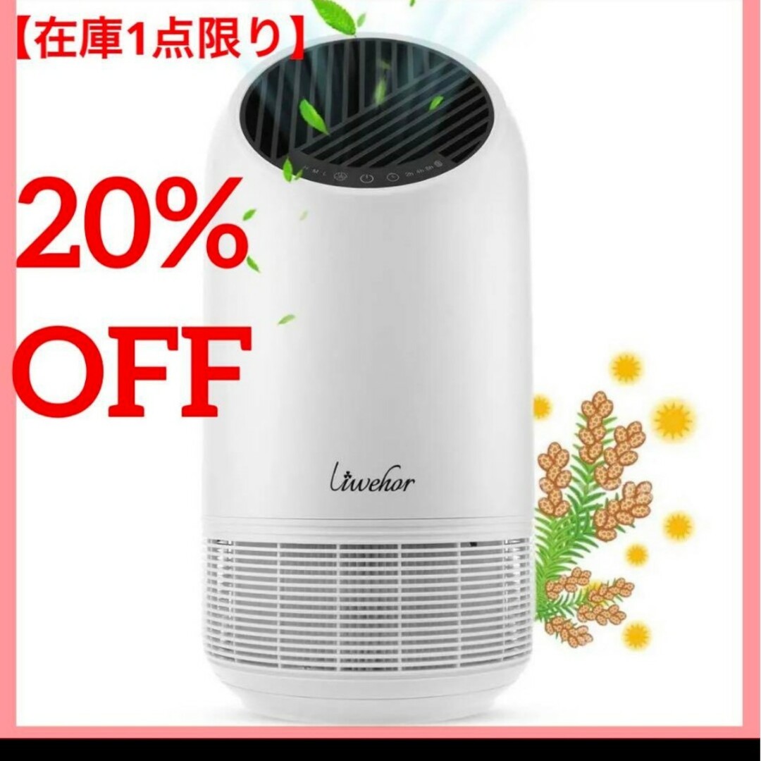 空気清浄機 小型軽量 15畳花粉対策 浄化 消臭 集埃 微細粒子除去 静音