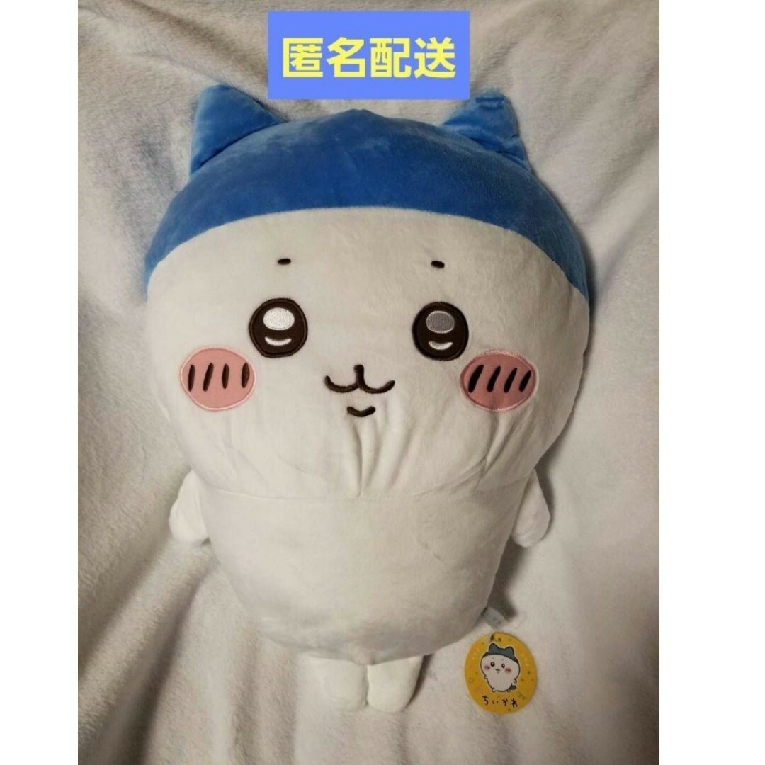 ちいかわスポーツ刈りハチワレ超BIGぬいぐるみ\u0026ちいかわBIG\u0026BOOぬいぐるみ