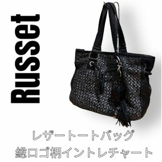 ラシット(Russet)のrusset ラシット　ハンドバッグ　トートバッグ　イントレチャート　ブラック(トートバッグ)