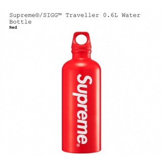 シュプリーム(Supreme)のsupreme Sigg Traveller 0.6L Water Bottle(日用品/生活雑貨)