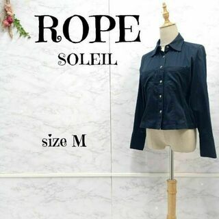 ソレイユ(SOLEIL)のROPE ソレイユ ロンT ショートジャケット コットン混 紺 M(シャツ)