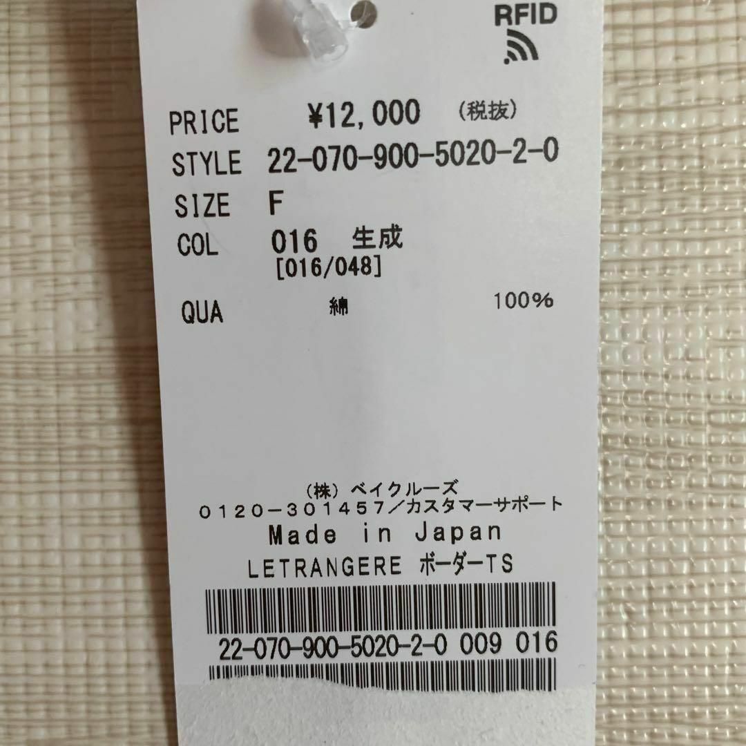 IENA(イエナ)の【大幅セール中】イエナ　ロンT ボーダー その他のその他(その他)の商品写真