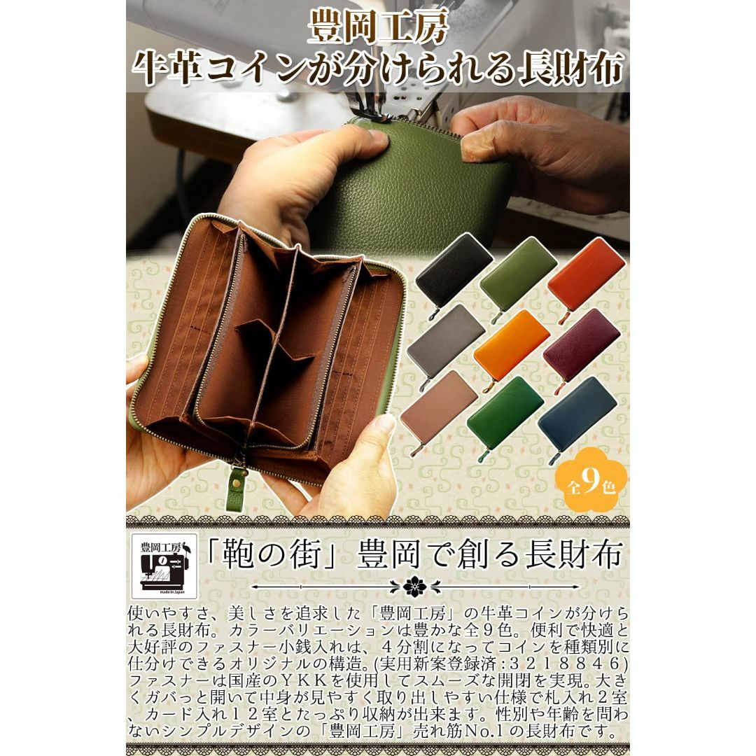 【色: Olive Green】[豊岡工房] 牛革 コインが分けられる長財布 オ