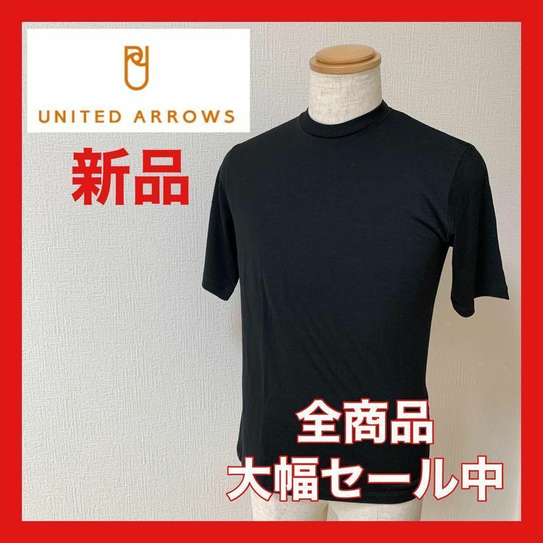 UNITED ARROWS(ユナイテッドアローズ)の【大幅セール中】ユナイテッドアローズ　Tシャツ　ブラック その他のその他(その他)の商品写真