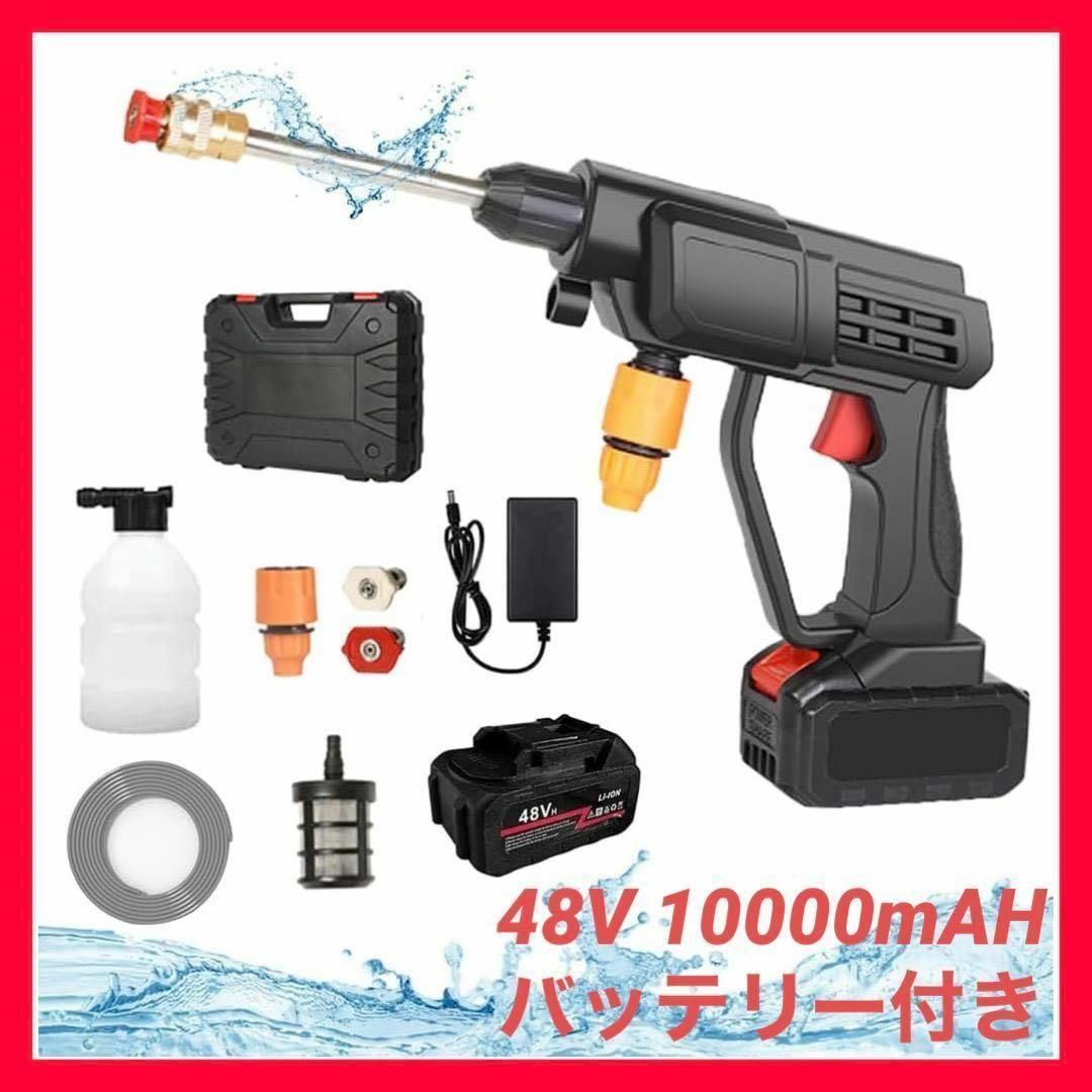 高圧洗浄機 コードレス 充電式 高圧噴射 3MPa 3段階調節圧力 自吸式