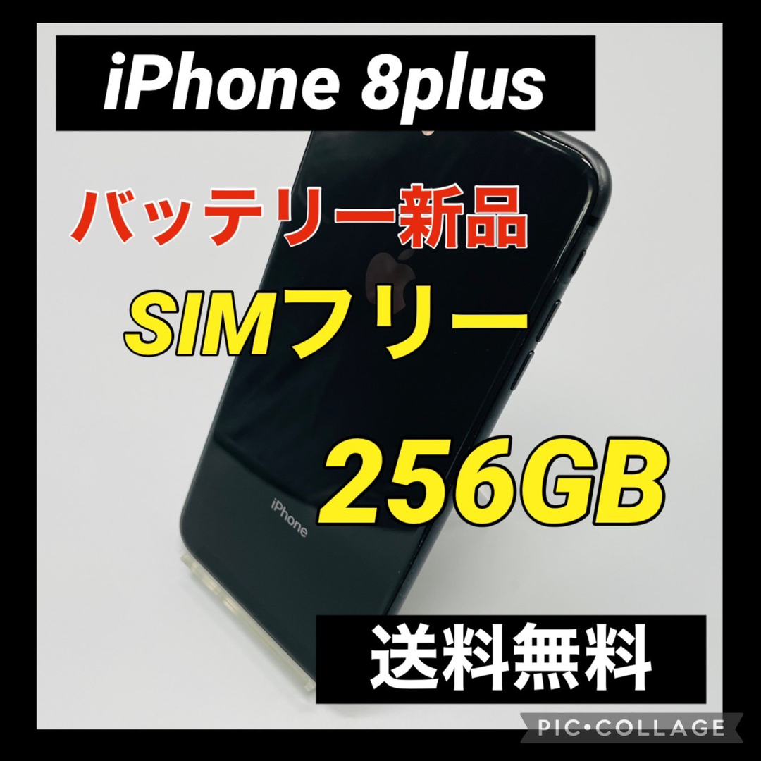 iPhone 8 Space Gray 新品バッテリー 64 GB SIMフリーsimフリー