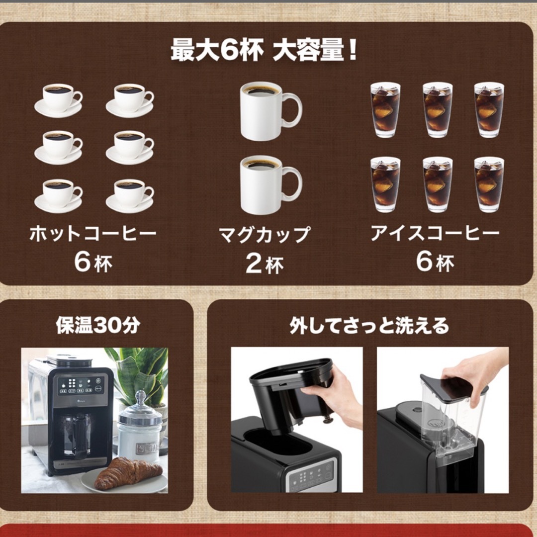 +Style スマート全自動コーヒーメーカー