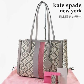 kate spade　ケイトスペード　フラワー ジャガード　バッグ　日本限定非喫煙者ペット無