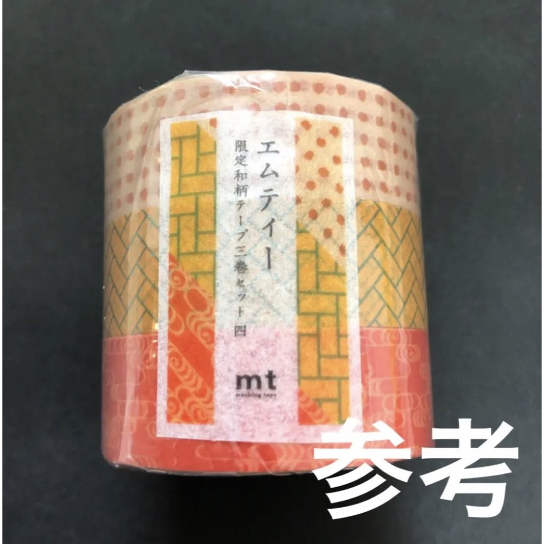 mt - mt 限定マスキングテープ 和柄 朱の通販 by ふたば's shop mt - mt 限定マスキングテープ 和柄 朱の通販 by ふたば's shop