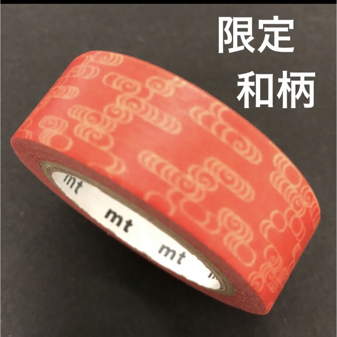 mt - mt 限定マスキングテープ 和柄 朱の通販 by ふたば's shop mt - mt 限定マスキングテープ 和柄 朱の通販 by ふたば's shop