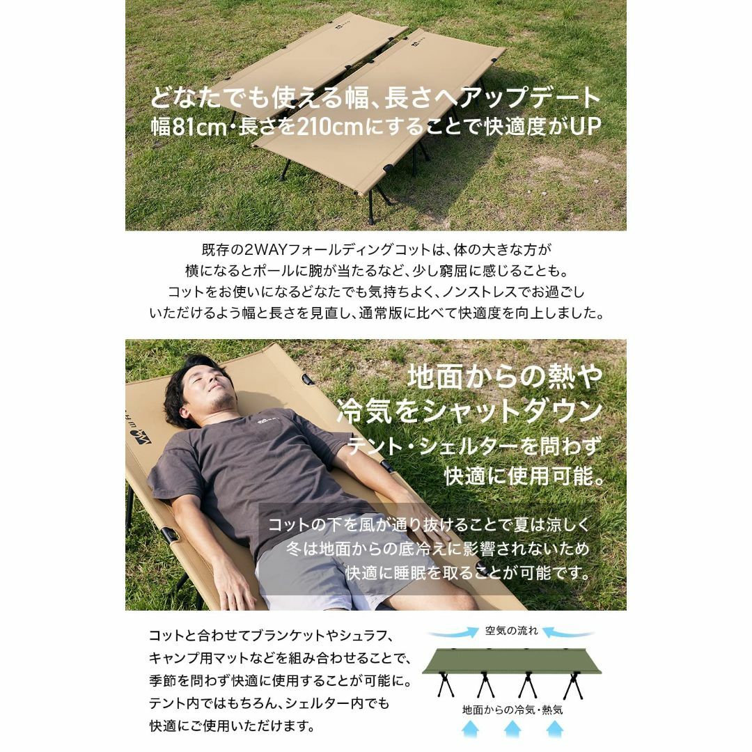 WAQ 2WAY WIDE COT ワイドコット - 寝袋/寝具