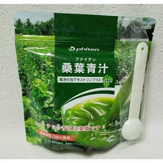 ファイテン　桑葉青汁　難消化性デキストリン(青汁/ケール加工食品)