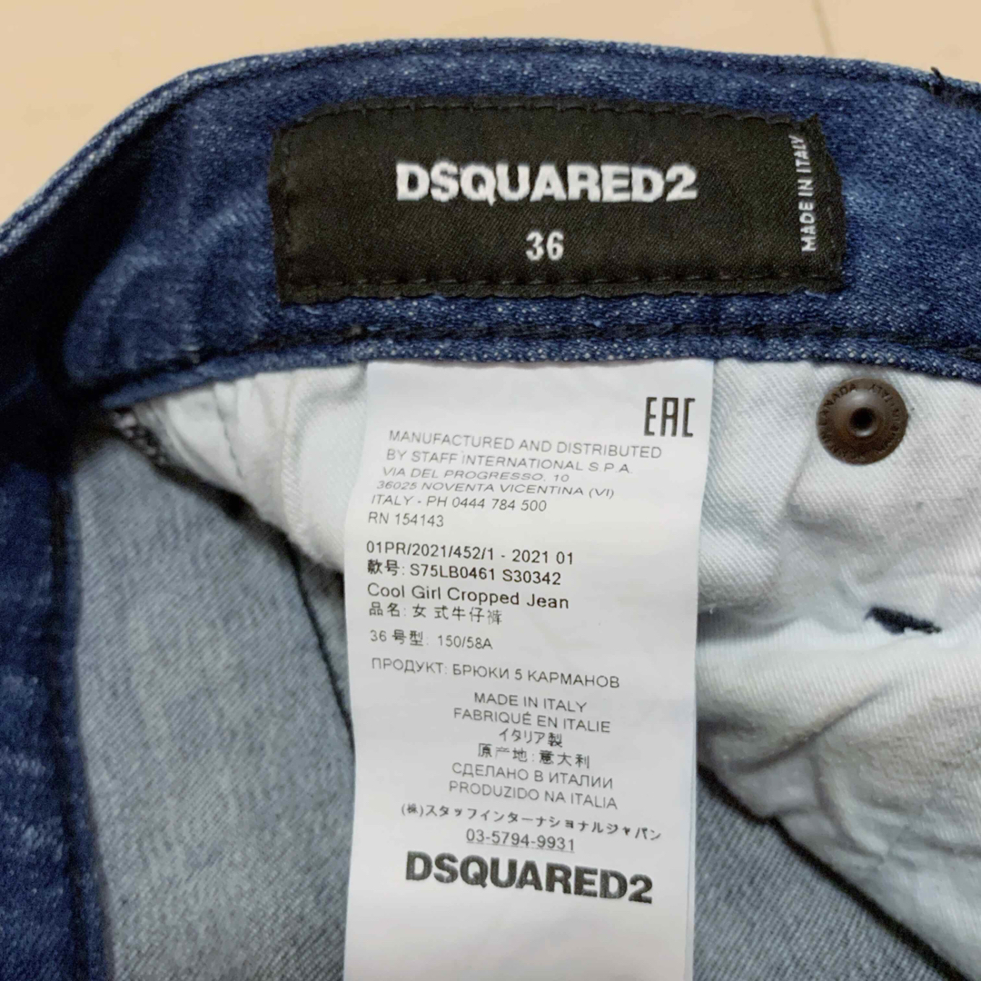 DSQUARED2 - DSQUARED2 クールガール サイドライン ロゴ クロップド
