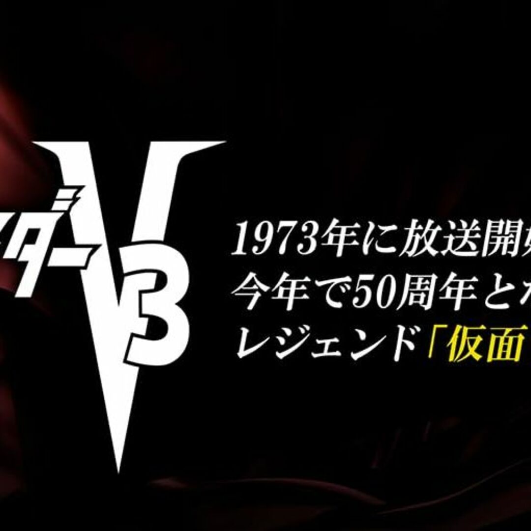 【在庫セール】仮面ライダーV3 ドライバー用 ヘッドカバー460㏄対応 ライセン