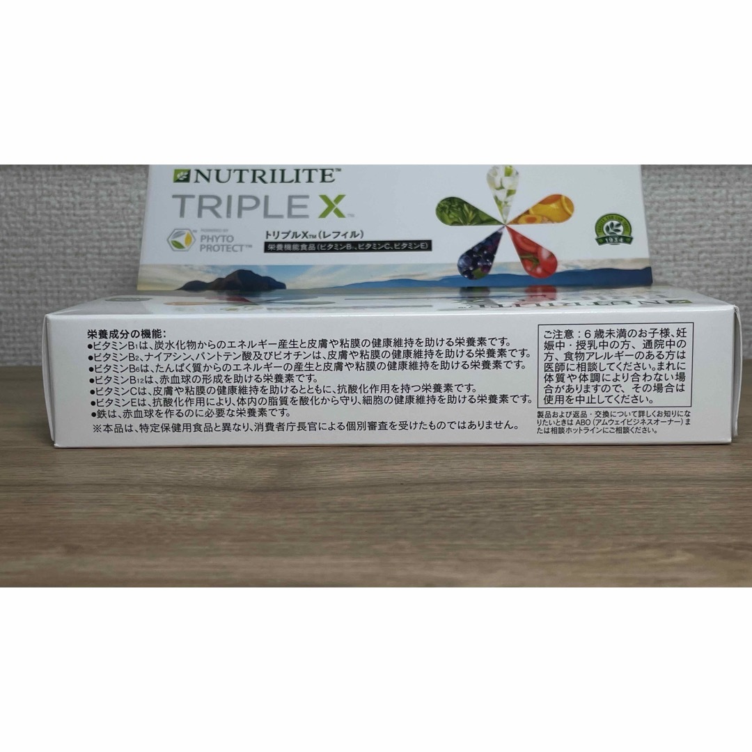 Amway - トリプルX 3箱の通販 by NE's shop|アムウェイならラクマ