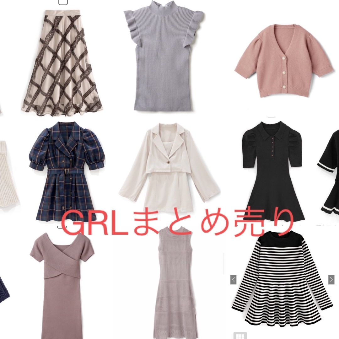 GRL まとめ売り