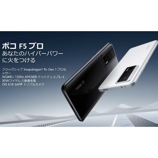 シャオミ(Xiaomi)の【新品未開封】 Redmi K60 12/256GB POCO F5 Pro 青(スマートフォン本体)