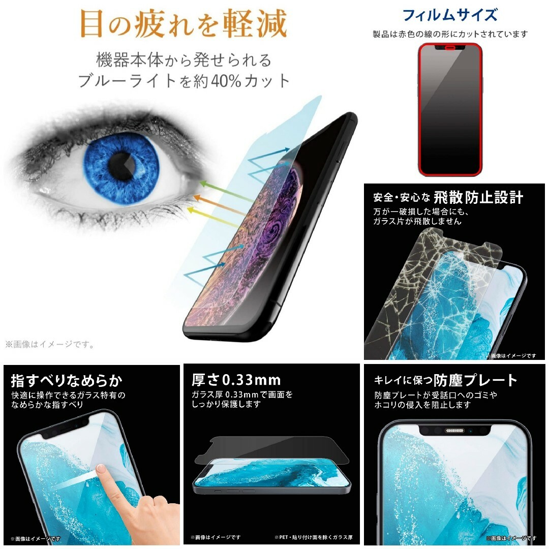 iPhone - iPhone12mini ガラス フィルム ブルーライトカット 高硬度の
