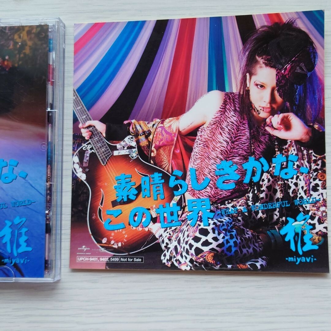 雅 - miyavi - 素晴らしきかな、この世界 限定盤 CD DVD