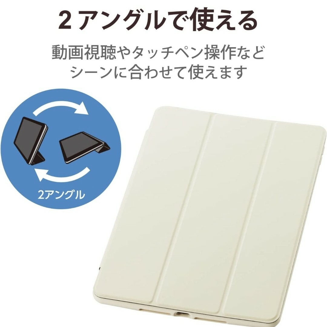 iPad(アイパッド)の10.2インチ　iPad 第9世代　第8世代　第7世代カバー　ケース　アイボリー スマホ/家電/カメラのスマホアクセサリー(iPadケース)の商品写真